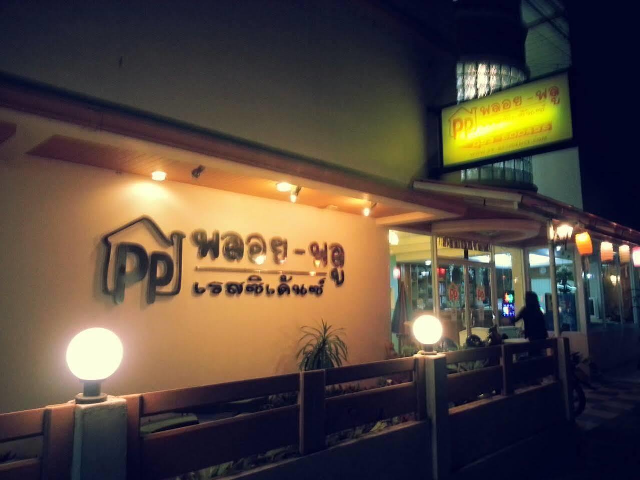 Ploy Puu Residence Chiang Rai Exteriör bild